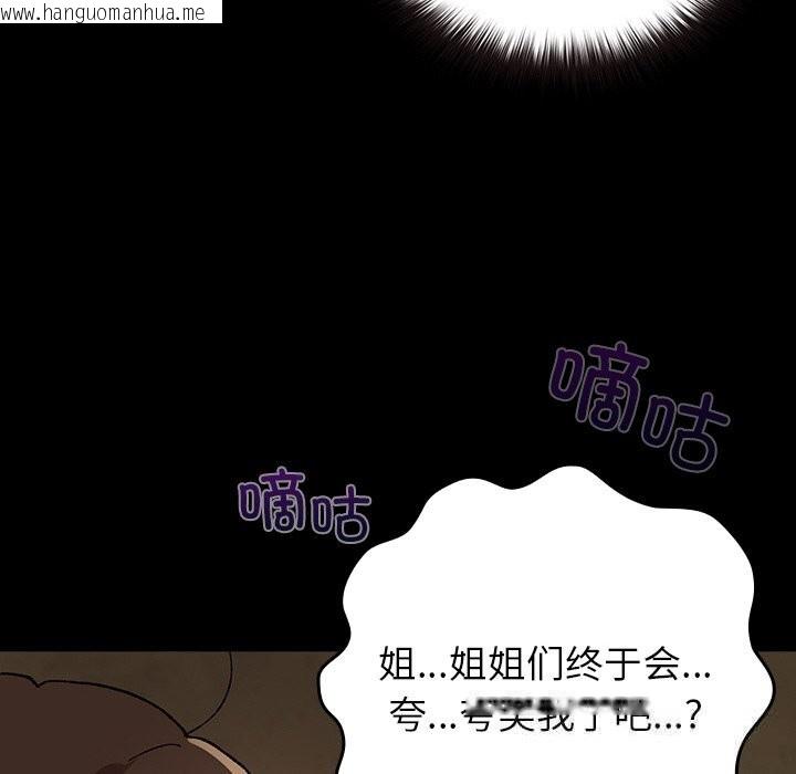 韩国漫画毛娘子传韩漫_毛娘子传-第6话在线免费阅读-韩国漫画-第60张图片