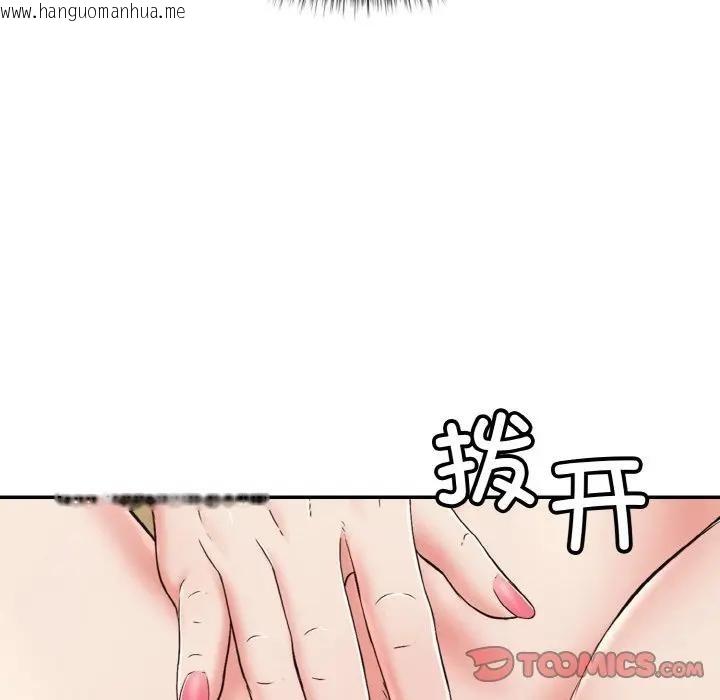 韩国漫画再爱我一次韩漫_再爱我一次-第29话在线免费阅读-韩国漫画-第44张图片