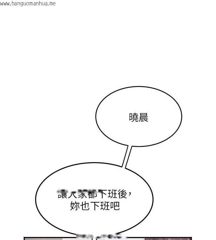 韩国漫画大凤村妇女会韩漫_大凤村妇女会-第6话-想和我「吃年糕」吗?在线免费阅读-韩国漫画-第122张图片