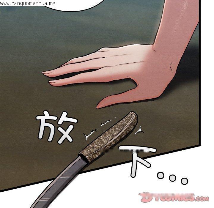 韩国漫画亲密宝鉴韩漫_亲密宝鉴-第29话在线免费阅读-韩国漫画-第164张图片