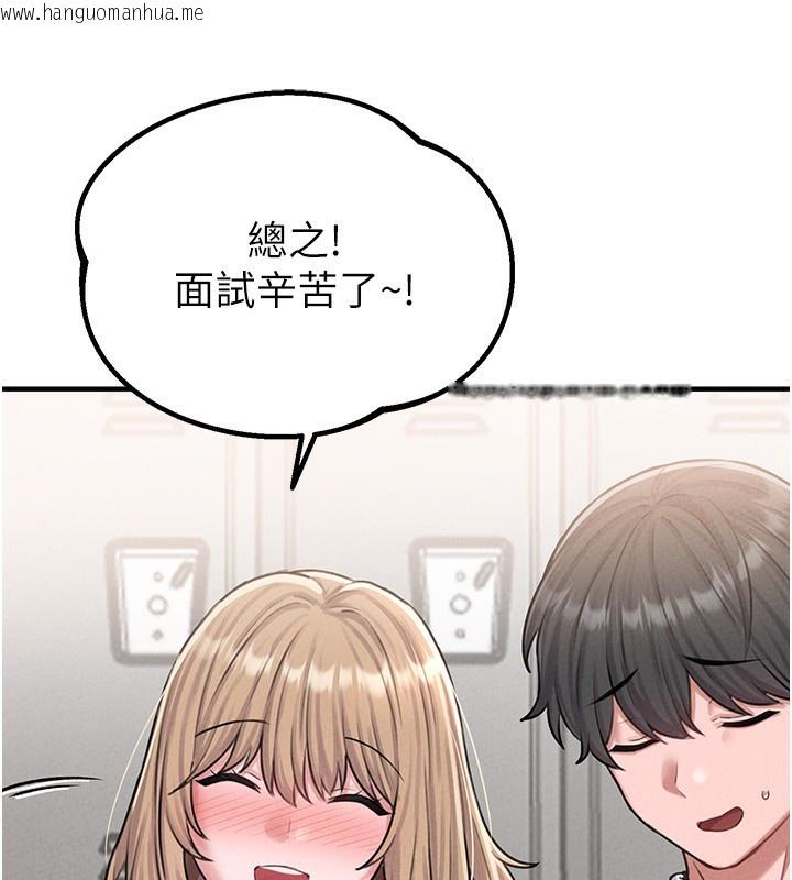 韩国漫画男人配额制韩漫_男人配额制-第6话-我会努力干活的!在线免费阅读-韩国漫画-第208张图片