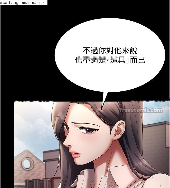 韩国漫画老板娘的诱惑韩漫_老板娘的诱惑-第63话-表露无遗的丑陋天性在线免费阅读-韩国漫画-第112张图片