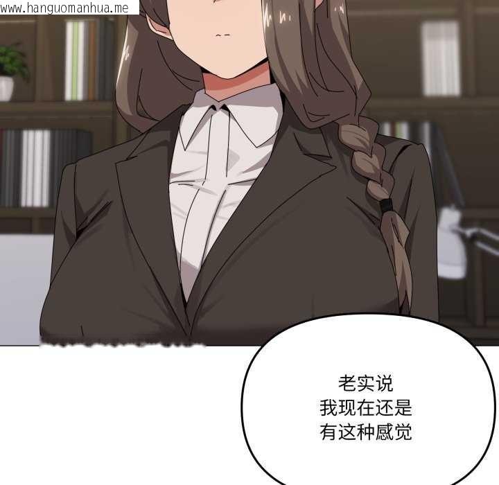 韩国漫画家人之间这样不好吧？韩漫_家人之间这样不好吧？-第55话在线免费阅读-韩国漫画-第87张图片