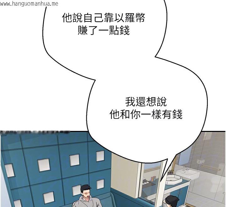 韩国漫画币转人生韩漫_币转人生-第33话-快点，人家好想要在线免费阅读-韩国漫画-第82张图片