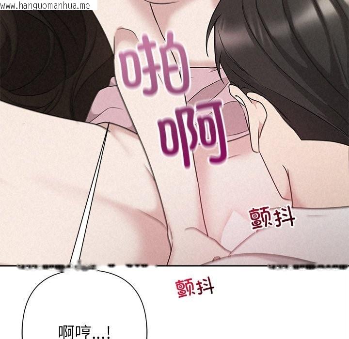 韩国漫画被吞噬的夜韩漫_被吞噬的夜-第47话在线免费阅读-韩国漫画-第119张图片