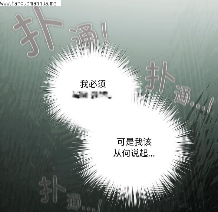 韩国漫画喵来的恋爱韩漫_喵来的恋爱-第29话在线免费阅读-韩国漫画-第34张图片