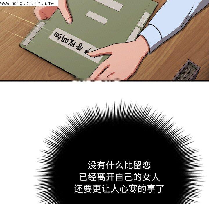 韩国漫画爱上你也好韩漫_爱上你也好-第23话在线免费阅读-韩国漫画-第91张图片