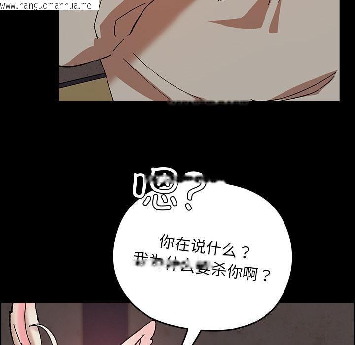 韩国漫画毛娘子传韩漫_毛娘子传-第2话在线免费阅读-韩国漫画-第60张图片