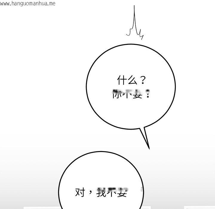 韩国漫画婚姻束缚韩漫_婚姻束缚-第42话在线免费阅读-韩国漫画-第26张图片