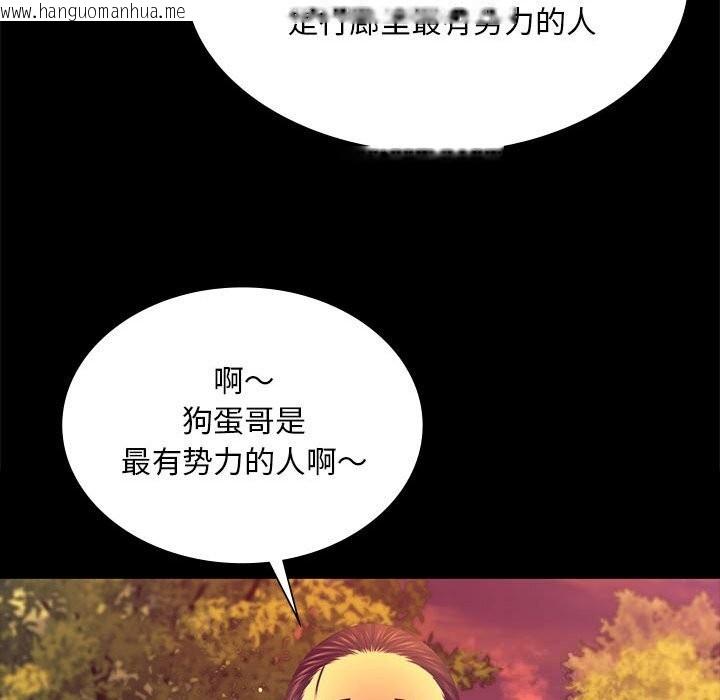 韩国漫画小姐韩漫_小姐-第81话在线免费阅读-韩国漫画-第104张图片