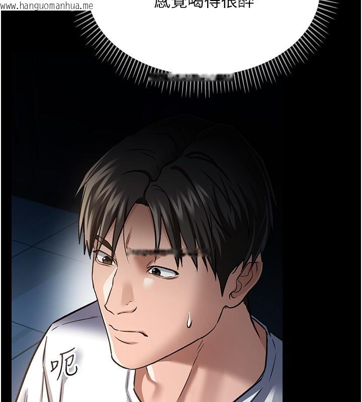 韩国漫画借妻条约韩漫_借妻条约-第8话-兴奋的乔俐在线免费阅读-韩国漫画-第39张图片
