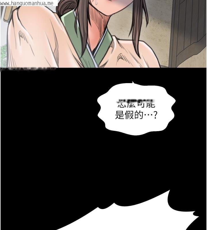 韩国漫画最强家丁韩漫_最强家丁-第48话-妳是我的所属物在线免费阅读-韩国漫画-第199张图片