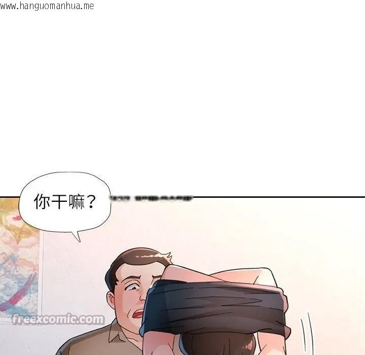 韩国漫画脱轨关系韩漫_脱轨关系-第64话在线免费阅读-韩国漫画-第98张图片