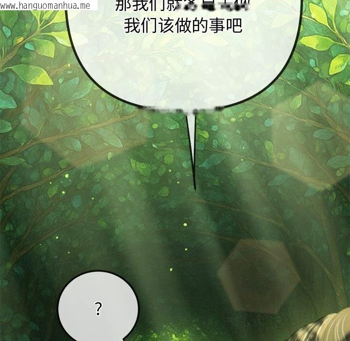韩国漫画恶女勾勾缠/难缠小恶女韩漫_恶女勾勾缠/难缠小恶女-第264话在线免费阅读-韩国漫画-第58张图片