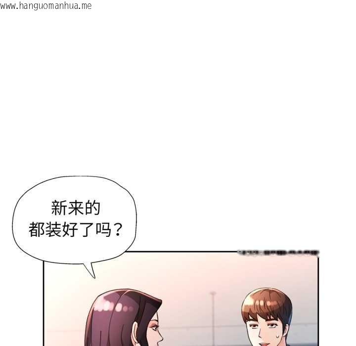 韩国漫画脱轨关系韩漫_脱轨关系-第62话在线免费阅读-韩国漫画-第94张图片