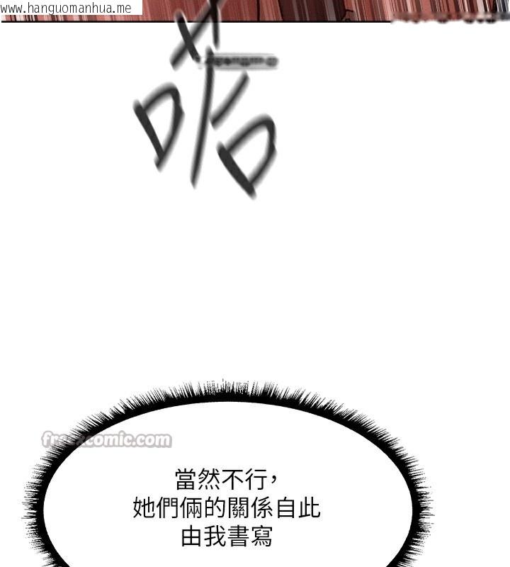 韩国漫画人妻猎人韩漫_人妻猎人-第91话-被护卫月下偷菊在线免费阅读-韩国漫画-第154张图片