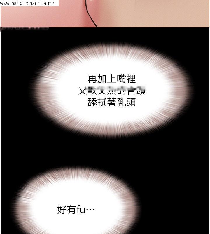 韩国漫画韶恩韩漫_韶恩-第58话-成人式性教育在线免费阅读-韩国漫画-第119张图片