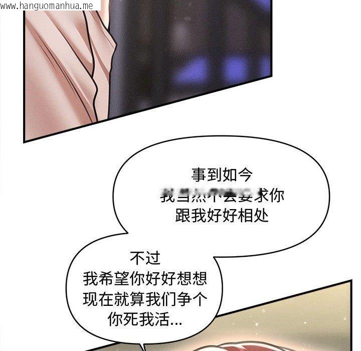 韩国漫画会长家的小儿子韩漫_会长家的小儿子-第24话在线免费阅读-韩国漫画-第114张图片
