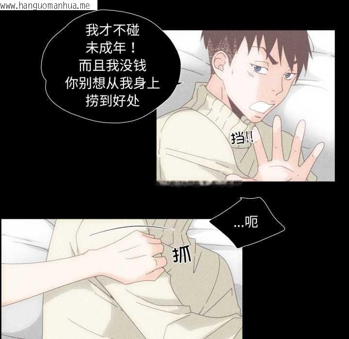 韩国漫画纯洁之罪韩漫_纯洁之罪-第15话在线免费阅读-韩国漫画-第35张图片