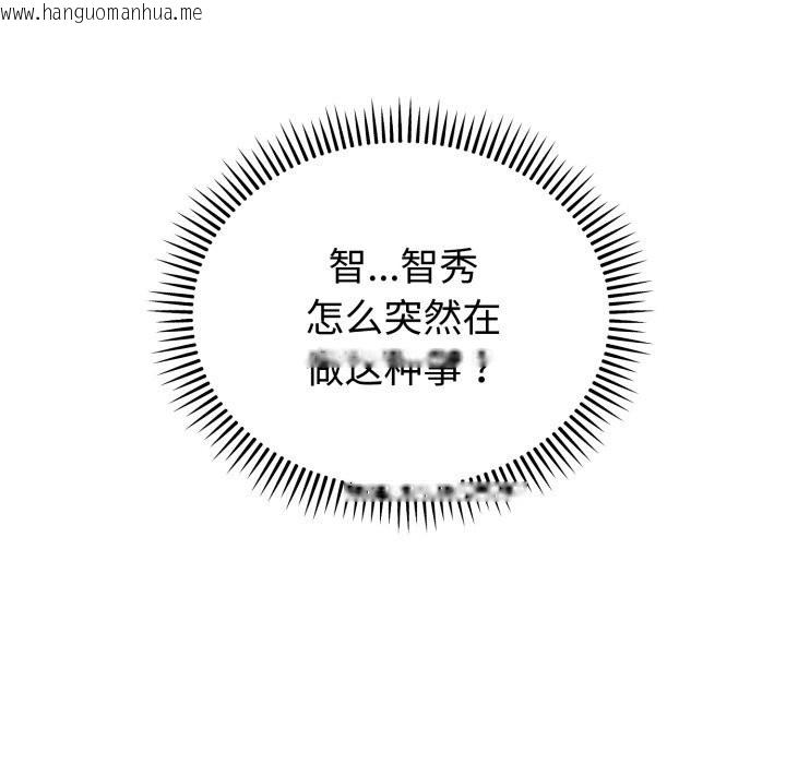 韩国漫画错位的星辰/今天也要加油韩漫_错位的星辰/今天也要加油-第6话在线免费阅读-韩国漫画-第81张图片