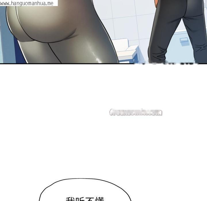 韩国漫画可以爱你吗韩漫_可以爱你吗-第63话在线免费阅读-韩国漫画-第112张图片