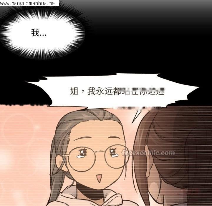韩国漫画换身恋人韩漫_换身恋人-第6话在线免费阅读-韩国漫画-第60张图片