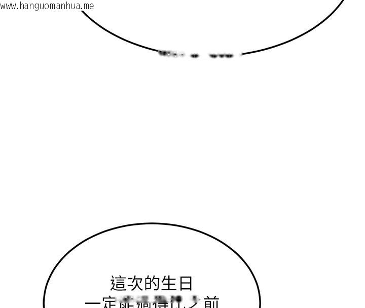 韩国漫画熟女交换计划韩漫_熟女交换计划-第29话-随便玩弄肉棒的芷舒姐在线免费阅读-韩国漫画-第145张图片