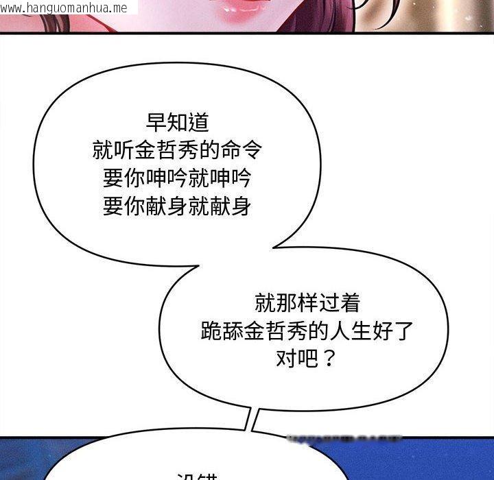 韩国漫画会长家的小儿子韩漫_会长家的小儿子-第24话在线免费阅读-韩国漫画-第22张图片