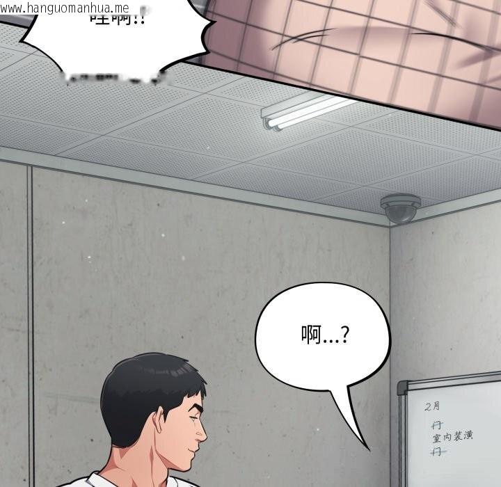 韩国漫画傻瓜病毒韩漫_傻瓜病毒-第32话在线免费阅读-韩国漫画-第76张图片