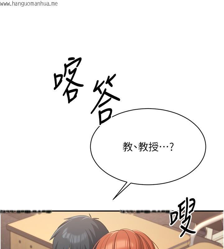 韩国漫画倒追游戏韩漫_倒追游戏-第9话-我其实…很享受被威胁在线免费阅读-韩国漫画-第22张图片
