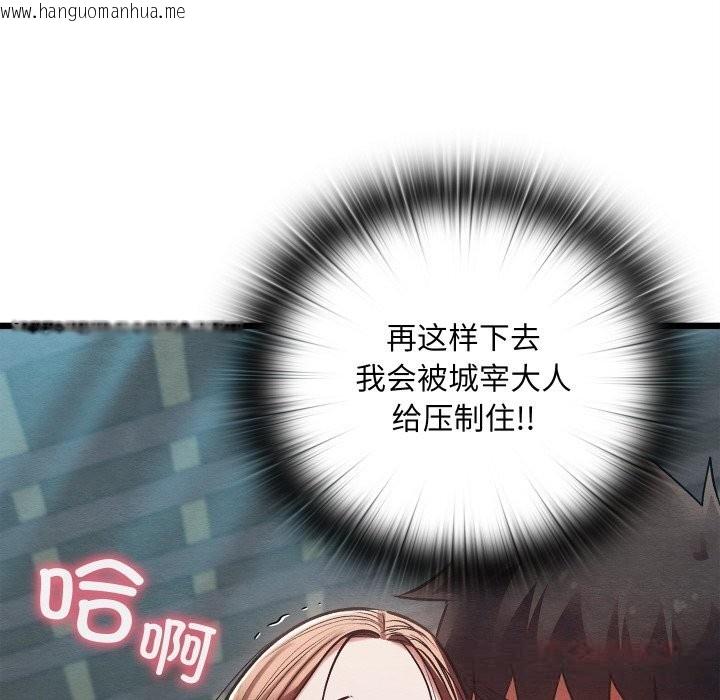 韩国漫画亲密宝鉴韩漫_亲密宝鉴-第30话在线免费阅读-韩国漫画-第75张图片