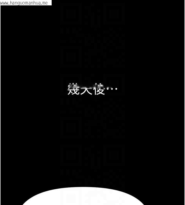 韩国漫画鲁蛇社畜的金手指韩漫_鲁蛇社畜的金手指-第30话-妳欠我的要百倍奉还在线免费阅读-韩国漫画-第53张图片
