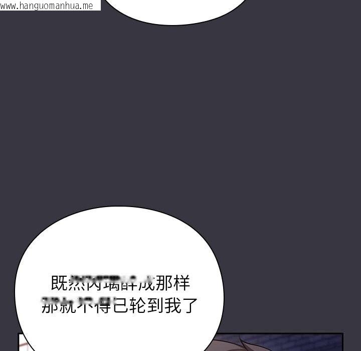 韩国漫画摸鱼生存指南/上班不要太认真韩漫_摸鱼生存指南/上班不要太认真-第9话在线免费阅读-韩国漫画-第202张图片