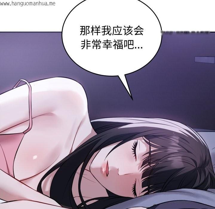 韩国漫画错位的星辰/今天也要加油韩漫_错位的星辰/今天也要加油-第6话在线免费阅读-韩国漫画-第16张图片