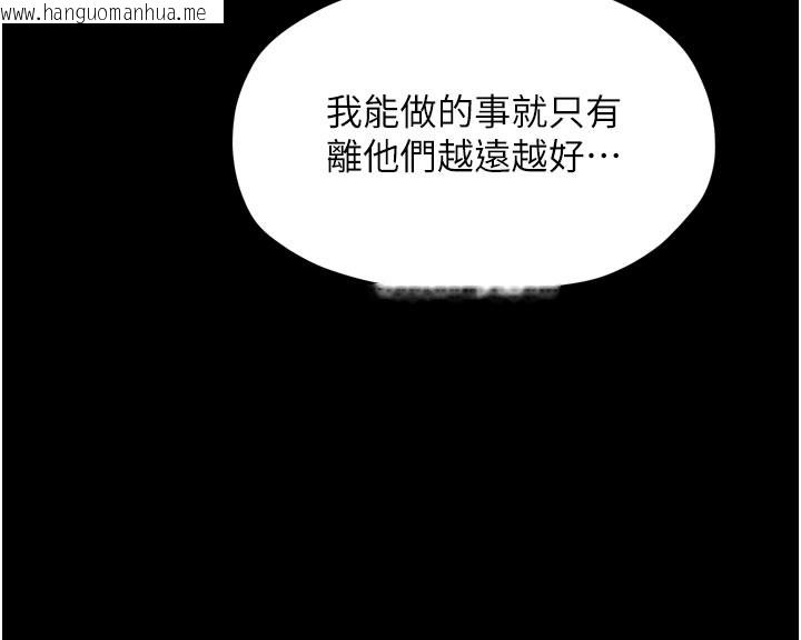 韩国漫画最强家丁韩漫_最强家丁-第47话-我来消除妳的阴气在线免费阅读-韩国漫画-第90张图片