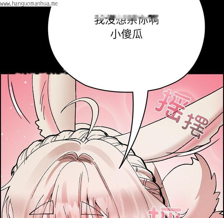 韩国漫画毛娘子传韩漫_毛娘子传-第2话在线免费阅读-韩国漫画-第63张图片