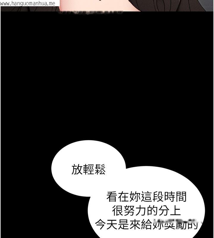 韩国漫画太妹攻略指南韩漫_太妹攻略指南-第32话-男女朋友相见欢在线免费阅读-韩国漫画-第52张图片