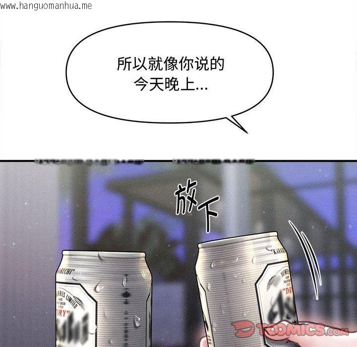 韩国漫画会长家的小儿子韩漫_会长家的小儿子-第24话在线免费阅读-韩国漫画-第117张图片