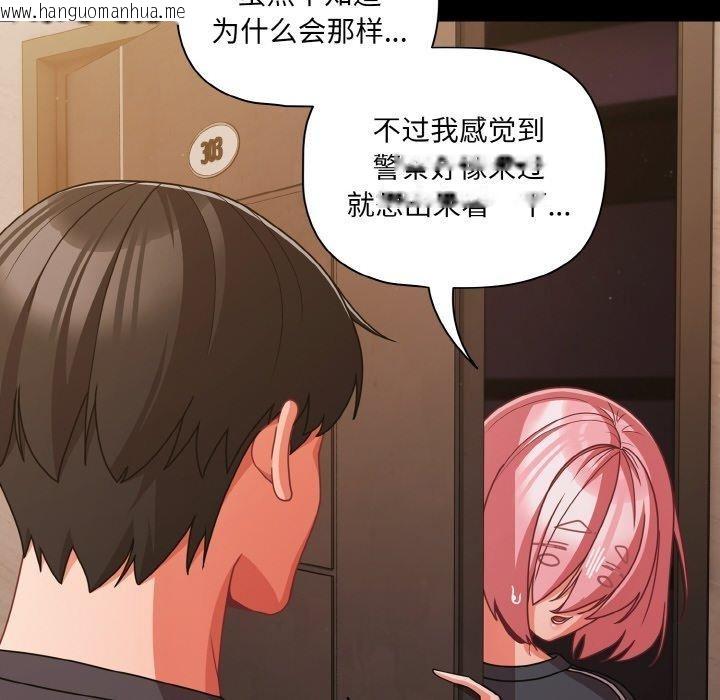 韩国漫画幸福来得太突然韩漫_幸福来得太突然-第32话在线免费阅读-韩国漫画-第114张图片
