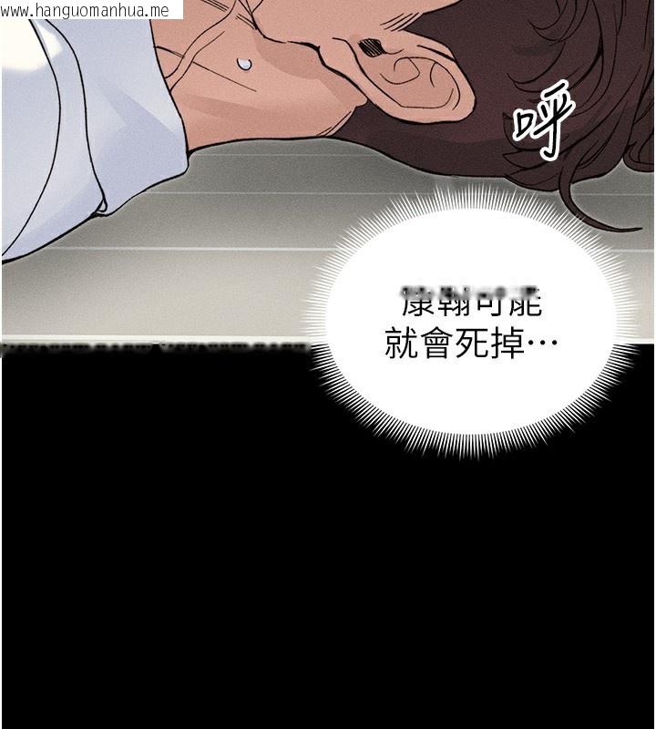 韩国漫画太妹攻略指南韩漫_太妹攻略指南-第33话-你女友给你带水来了在线免费阅读-韩国漫画-第116张图片