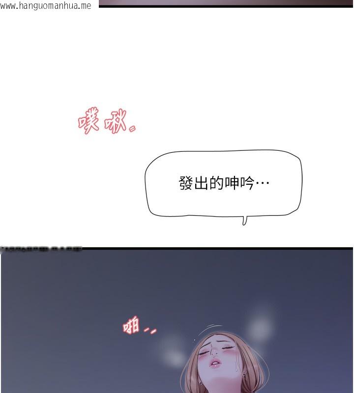 韩国漫画水电工日志韩漫_水电工日志-第97话-第一个让我「开口」的人在线免费阅读-韩国漫画-第51张图片