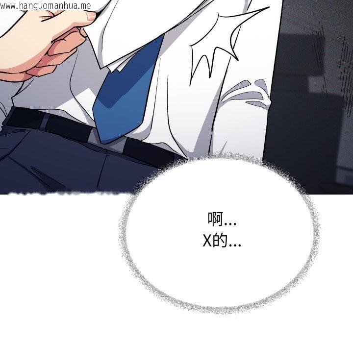 韩国漫画缺德邻居难相处韩漫_缺德邻居难相处-第44话在线免费阅读-韩国漫画-第214张图片