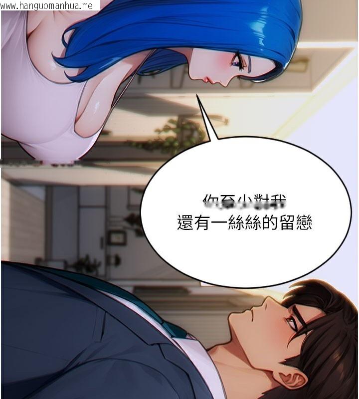 韩国漫画单身即纵欲韩漫_单身即纵欲-第10话-妳变得好主动在线免费阅读-韩国漫画-第2张图片