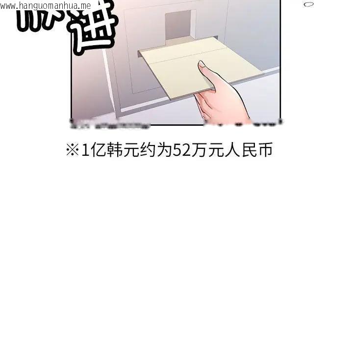韩国漫画脱轨关系韩漫_脱轨关系-第64话在线免费阅读-韩国漫画-第74张图片