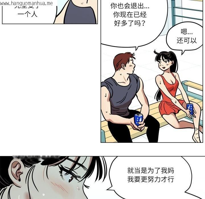 韩国漫画雪人韩漫_雪人-第13话在线免费阅读-韩国漫画-第21张图片