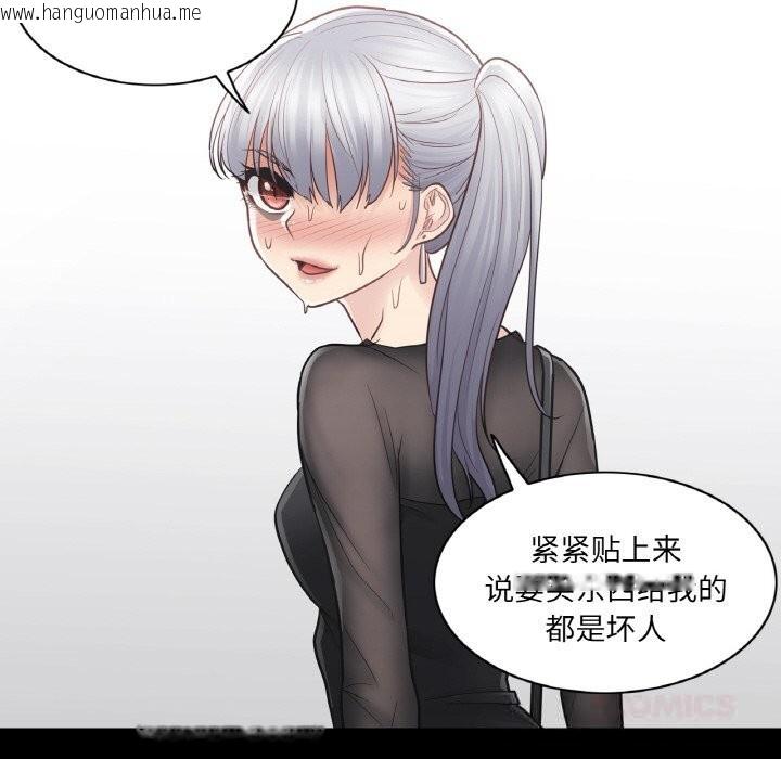 韩国漫画轻触!-解除封印韩漫_轻触!-解除封印-第20话在线免费阅读-韩国漫画-第46张图片