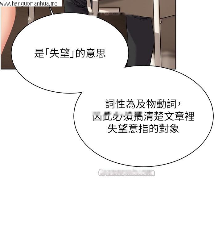 韩国漫画老师的亲密指导韩漫_老师的亲密指导-第59话-用按摩棒回报师恩在线免费阅读-韩国漫画-第42张图片