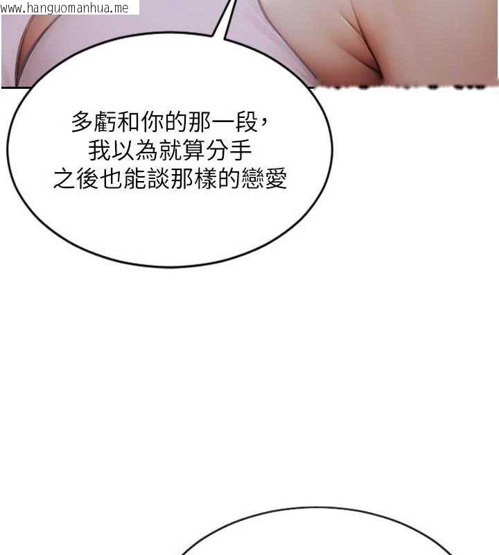 韩国漫画单身即纵欲韩漫_单身即纵欲-第11话-回到初夜那一天在线免费阅读-韩国漫画-第151张图片