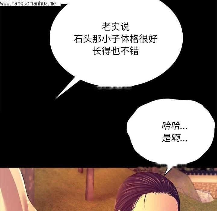 韩国漫画小姐韩漫_小姐-第81话在线免费阅读-韩国漫画-第109张图片