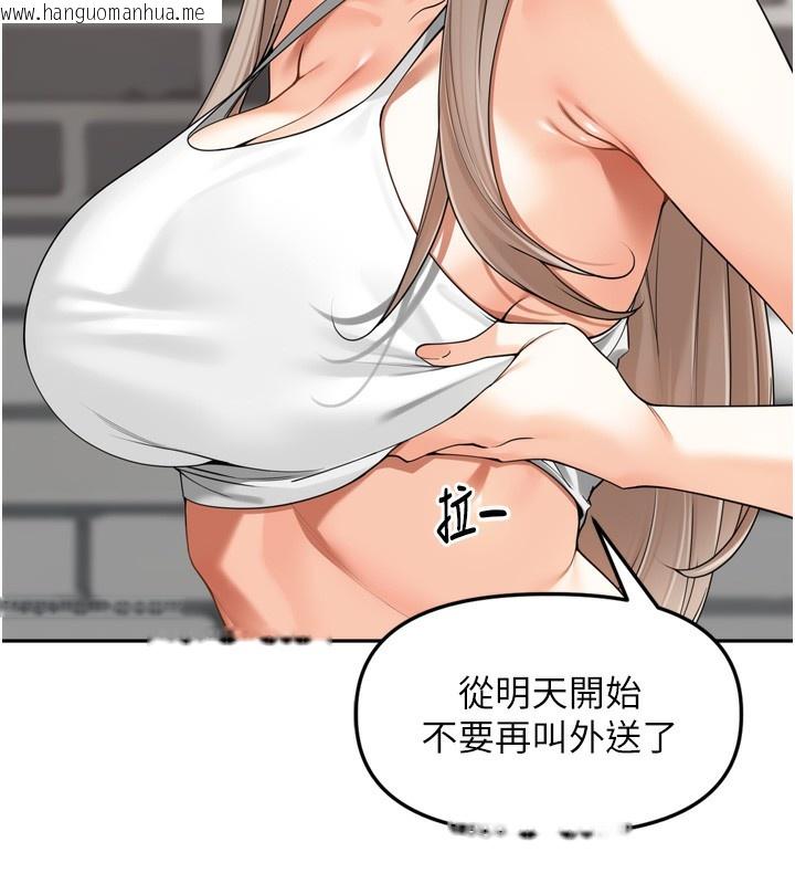 韩国漫画里长孙子开麦啦韩漫_里长孙子开麦啦-第16话-罪恶和兴奋并存的快感在线免费阅读-韩国漫画-第43张图片